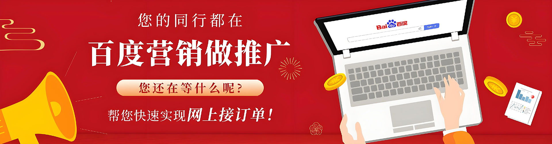 乾安百度竞价推广