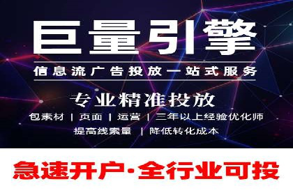 信息流开户实操经验：案例分析